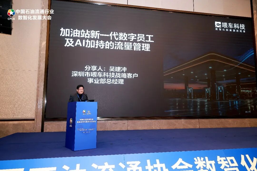 喂车科技AI数字员工亮相,驱动行业增长新路径