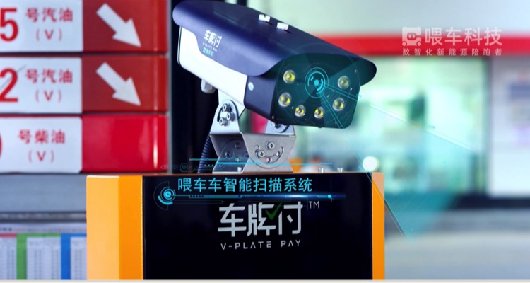 车牌付