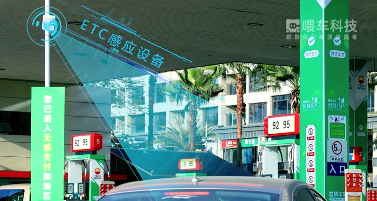 ETC 无感支付 产品图 2
