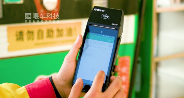 防爆手持终端（移动 POS） 产品图 2