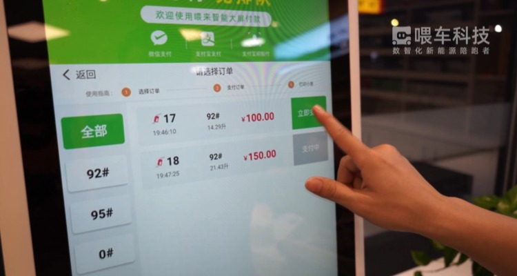 自助支付一体机(便利店款)