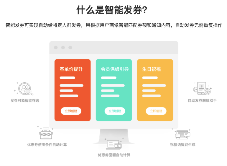 喂加加 · 会员忠诚度管理系统（CRM） 产品图 3
