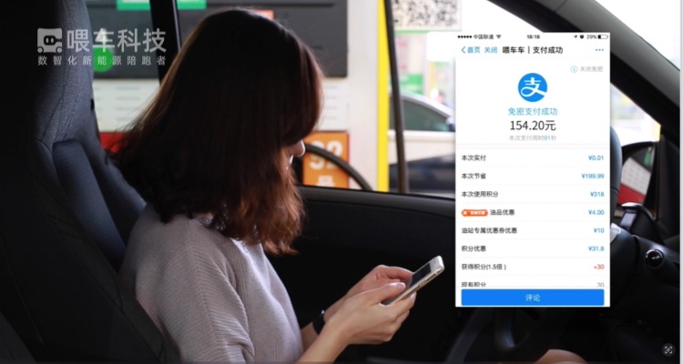 一键加油